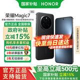 荣耀 Magic7 【国家补贴15%】新品5G手机 绒黑色 12GB+256GB