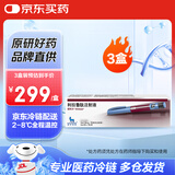 【原研进口】3盒装 诺和力 利拉鲁肽注射液 3ml:18mg/盒