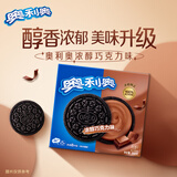 奥利奥（Oreo）夹心饼干 巧克力味 388g 休闲零食 早餐下午茶