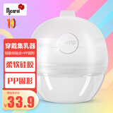 可瑞儿（MyCarol）隐藏式硅胶集奶器母乳收集倒奶集乳器BP-A11