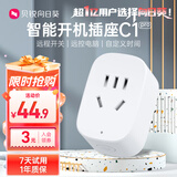 贝锐向日葵智能开机插座C1Pro远程控制家用智能插座远程开关手机唤醒游戏排队遥控定时电脑排插头倒计时断电 智能插座C1Pro素月白