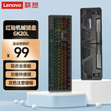 联想（Lenovo）有线红轴机械键盘 104键混光 人体工学 游戏背光电竞办公键盘 笔记本外接台式电脑通用 GK20L