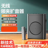 品士【领夹式】小蜜蜂扩音器教师专用蓝牙大功率音响喇叭上课领夹麦克风室外讲解便携播放器送礼 【无线领夹黑】无啸叫+超大音量 【可插U盘+蓝牙外放+保护嗓子】