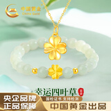 中国黄金四叶草黄金项链女2025新款吊坠生日礼物女送女友妈妈老婆结婚纪念 足金吊坠[送S925链]+足金手链-2
