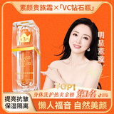 VC素颜霜裸妆五重维C遮瑕保湿懒人隐藏毛孔无需卸妆自然提亮 圣诞 【立省69】2两支装