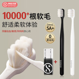 神奇牙刷超细软毛万毛牙刷男士成人小头孕妇女士专用月子牙刷情侣2支装