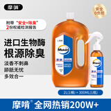 摩啃生物酶宠物除臭剂大桶装狗狗猫咪去尿味喷雾除味剂【2L+300ml】