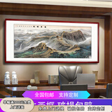 悠弦国画山水画办公室挂画沙发背景墙客厅装饰画水墨字画靠山图风景画 万里雄风 画框203*85厘米
