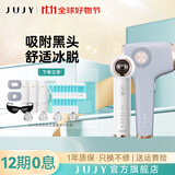 JUJY 日本纪芝蓝宝石冰点脱毛仪器男女家用脉冲光脱毛机私处全身脱毛 脱毛+吸黑头焕肤cp