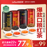 乐品乐茶特级金骏眉2025新茶叶红茶滇红正山小种祁门红茶礼盒装共500g送礼