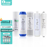 乐博维适配海尔净水器滤芯HU603-5A/3A升级净化款软化款PP棉压缩后置颗粒活性炭超滤膜平替配件 ABCDE全套滤芯HU603-3A新款