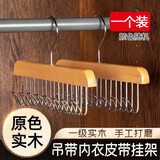 JEPOO木质吊带衣架多功能内衣背心收纳神器家用宿舍实木挂钩波浪晾衣架 颜色随机 1支