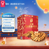 嘉顿（Garden）星级家庭什饼干礼盒1200g婚庆伴手礼节日送礼办公室休闲零食