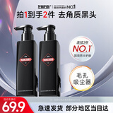 左颜右色去角质男女士面部全身啫喱凝胶温和清洁毛孔护肤洗面奶慕斯搓泥宝 【疏通毛孔油污】去角质啫喱*2瓶