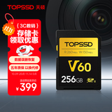 天硕（TOPSSD）V60高速相机存储卡 双排金手指 高速连拍 4K60视频 读260MB/s写150MB/s SD内存卡 v60sd卡 256G
