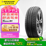 邓禄普（DUNLOP）轮胎/汽车轮胎 205/60R16 92H SP TOURING R1