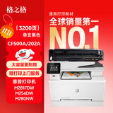 格之格202a硒鼓适用惠普M281FDW硒鼓 M254DW M254NW M281FDN M280NW cf500a带芯大容量打印机粉盒 3200页 黑色 单支