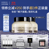 芭比波朗（Bobbi Brown）BB【双11现货速抢】妆前柔润底霜橘子霜隔离妆前乳50ml*2生日礼物