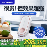 UORRIS德国欧瑞氏果蔬清洗机食材净化机果蔬净化清洗无线蔬菜去农药残留水果清洗神器洗菜机消毒净化器 【椰奶白】六倍电解片丨六大食材定制模式丨结束提醒 除菌净化99.99%【15天免费体验】