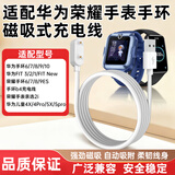赢潜适用华为儿童手表充电线4pro/4x星耀版5x/5/ASN-AL10/ALA-AL10/NIK-AL00活力版磁吸充电器配件