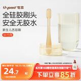 世喜婴儿牙刷0-1岁乳牙刷口腔清洁器新生幼儿宝宝硅胶舌苔清洁棒