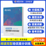 蝶变学园高中英语3500词必背词汇 新高中英语词汇 蝶变英语单词高中3500词默写本 高一高二高三英语必背3500词 高频词预备新高中英语词汇语法专项训练 全国通用 阅读理解与完形填空