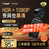 I ROAD智能ETC行车记录仪一体机4G远程高清影像24小时语音播报京东养车