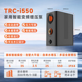 利欧（LEO）智水家用全屋增压泵轻音智能永磁变频恒压水泵全屋净水稳压水泵 TRC-i550 550W 适用4-6个用水点