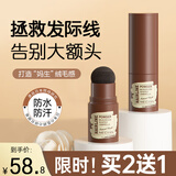 魅点日本发际线粉阴影粉填充发际线发缝改善头发少稀疏补发遮额头秃头 3支【珍珠黑色】买2鎹1