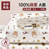 无印良品一次性床品四件套超柔抗静电床单被套枕套旅行酒店隔脏真空可裸睡