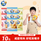 脆升升蜂蜜黄油原切薯丁200g（20g*10袋）混合口味休闲解馋零食小吃