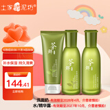 土家硒泥坊 茶鲜护肤品套装女化妆品补水保湿清爽平衡油脂水乳生日礼物 茶鲜3件套（洗面奶+精华露+水）
