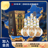 四特酒 东方韵 弘韵 特香型白酒 52度 500ml*6 整箱装 中秋送礼