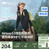 蕉下（beneunder）防晒衣女宽松百搭防紫外线出行AL417漫暮黑均码