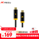 魅族（MEIZU）PANDAER LineKing USB-C 240W 全功能数据线 PD3.1 长0.9m 兼容雷电3/4 手机/耳机/平板一线接入  