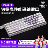 狼蛛（AULA）Win/Mini 60 HE磁轴键盘机械电竞游戏客制化机械有线连接网页驱动 60键无畏契约 8K回报率 WiN 60HE 白侧刻+蝴蝶3.0【灰木磁轴】