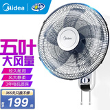 美的（Midea） 壁扇壁挂式电风扇家用餐厅风扇遥控/机械挂扇墙壁工业摇头挂式大风扇节能宿舍办公室车间商超 五叶机械款FWA40YA