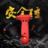聚惠 汽车安全锤多功能救生锤车用破窗神器砸车窗锤玻璃车载逃生工具用品 红色二用安全锤