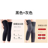 勋狸粑羊绒护膝 保暖老寒腿 绵羊毛关节炎半月板损伤积液 男女士防寒 升级加长款【灰色+黑色 均码】加倍保暖丨亲肤舒适 45cm