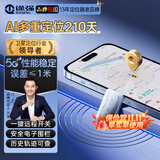 途强（TUQIANG）gps定位器追踪器跟踪器长续航汽车电动摩托车微型防丢防盗神器 5G性能稳定+AI多重定位210天