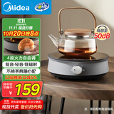 美的（Midea）电陶炉电磁炉围炉煮茶小型一人迷你800W炒菜火锅炉多功能电池炉电磁灶不挑锅具国家补贴HW08EY08