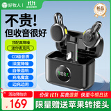 好牧人无线领夹式麦克风小蜜蜂一拖二收音话筒户外降噪抖音主播拍视频声卡直播设备录配音电脑手机