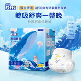 菲比（Fitti）【秒吸干爽】新生儿宝宝婴儿拉拉裤秒吸舒爽鲸吸透气尿不湿纸尿裤 拉拉裤XL码76片