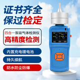 中安探便携气体检测仪四合一可燃氧气一氧化碳硫化氢有限空间报警检测仪 KP830气体检测仪四合一【泵吸】 台