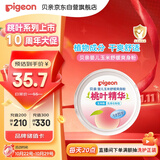 贝亲（Pigeon）婴儿玉米舒缓爽身粉 桃叶精华 50g HA23