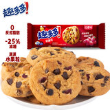 趣多多 软式曲奇饼干点心 甜蜜红提味 80g 休闲零食 早餐下午茶