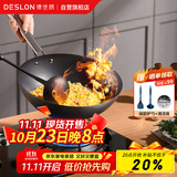 德世朗（DESLON）有钛无涂层不粘铁炒锅家用钛合金无油烟燃气灶电磁炉不沾炒菜锅