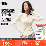 蕉下（beneunder）打底衫女内搭可外穿洋气亨利领长袖T恤女装SF027米M