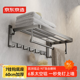 京东京造 反重力Pro加厚折叠浴巾架免打孔晾毛巾免钉浴室壁挂角钩置物60cm