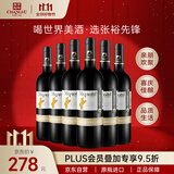 张裕先锋佳熊干红葡萄酒 750ml*6瓶 整箱装 西班牙原瓶进口红酒